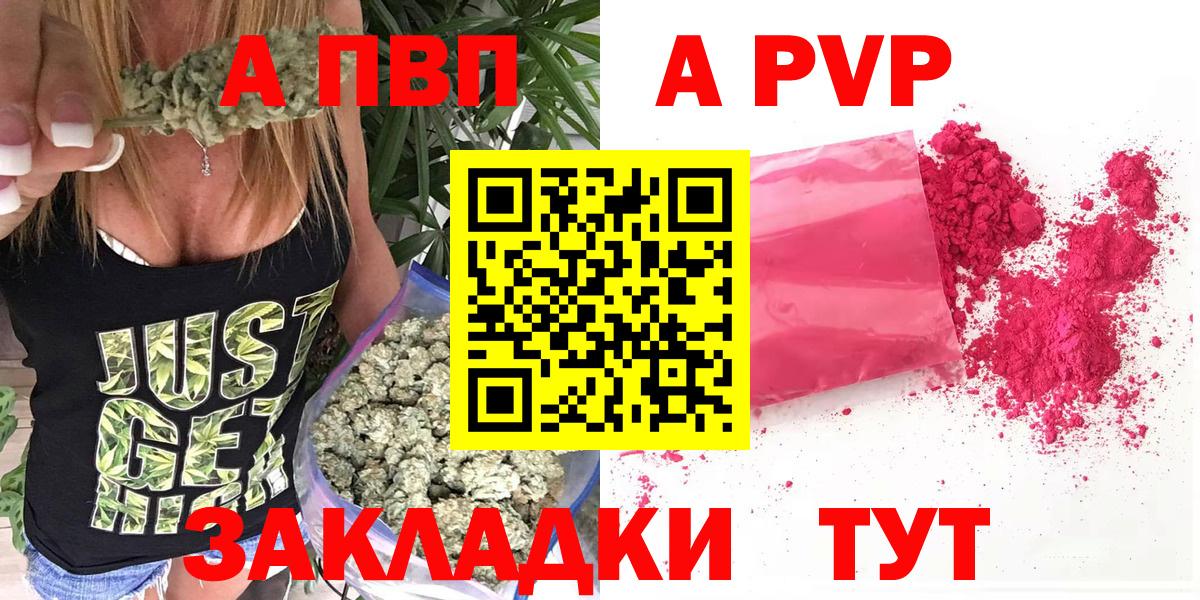 Красноармейск  Альфа ПВП Crystall  Вход с VPN  Alpha PVP  Alpha-PVP крисы CK 