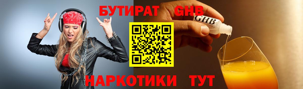Красноармейск  Бутират Butirat  Вход с VPN 