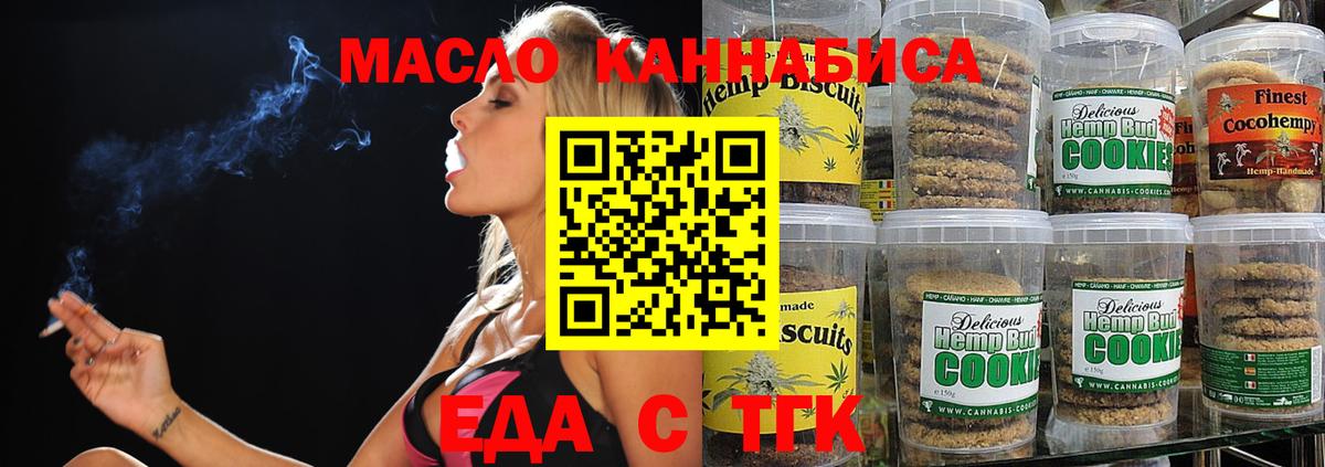 Красноармейск  Cannafood конопля  Вход с VPN 