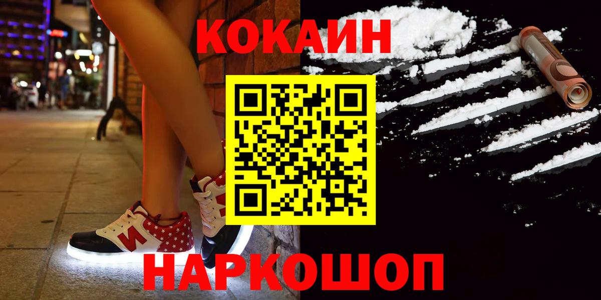 Cocaine 99% Красноармейск
