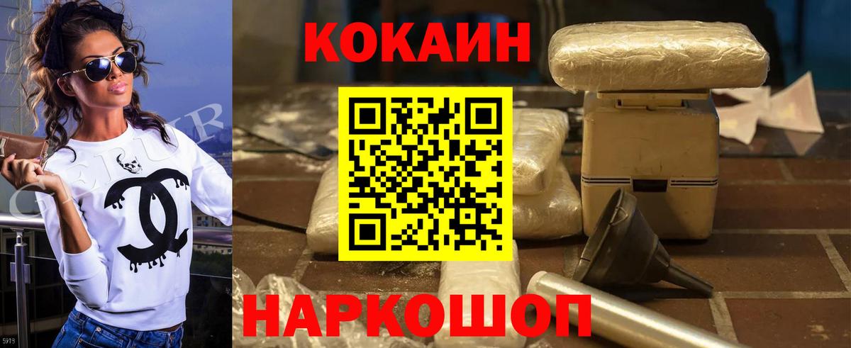 Cocaine Эквадор  Вход с VPN  Красноармейск  Кокаин Перу 