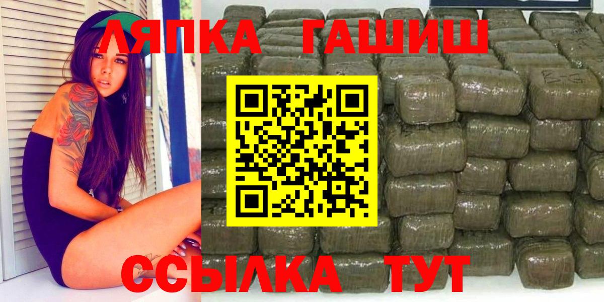 Красноармейск  Гашиш VHQ  Вход с VPN 