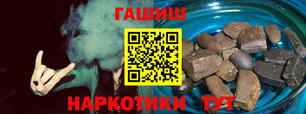 ГАШИШ ice o lator Красноармейск
