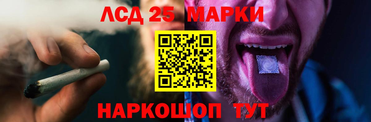 LSD-25 экстази кислота Красноармейск