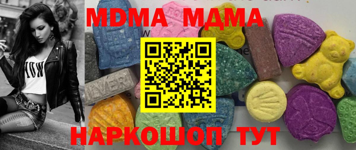 МДМА молли  МДМА кристаллы  Красноармейск  MDMA  Вход с VPN 