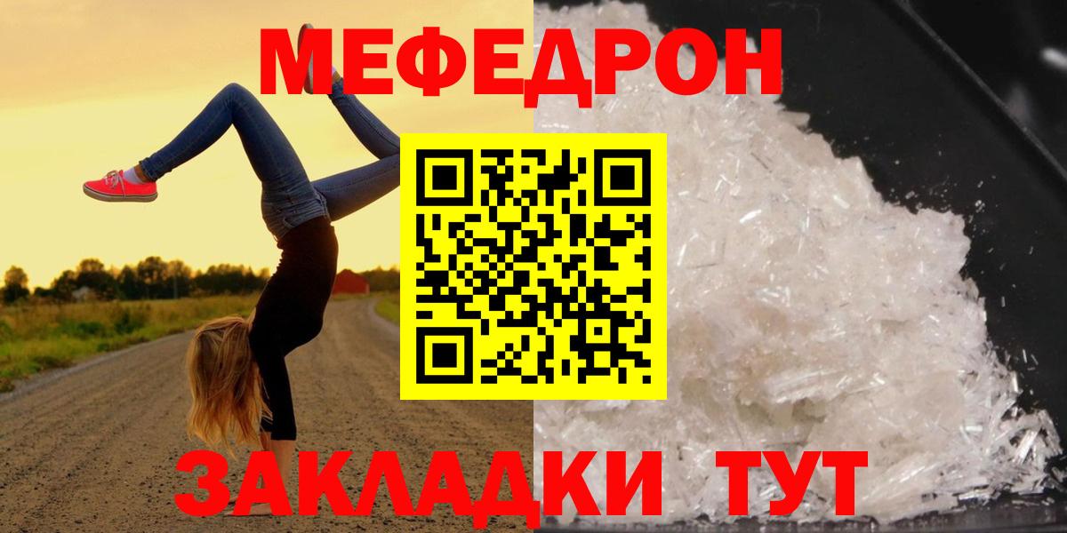 Красноармейск  МЯУ-МЯУ mephedrone  Мефедрон  Мефедрон mephedrone  наркотики  Вход с VPN 