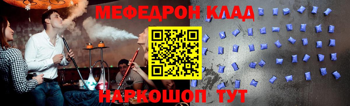 Меф кристаллы Красноармейск