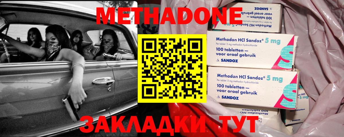 Красноармейск  мега ссылка  Вход с VPN  МЕТАДОН methadone  МЕТАДОН белоснежный 