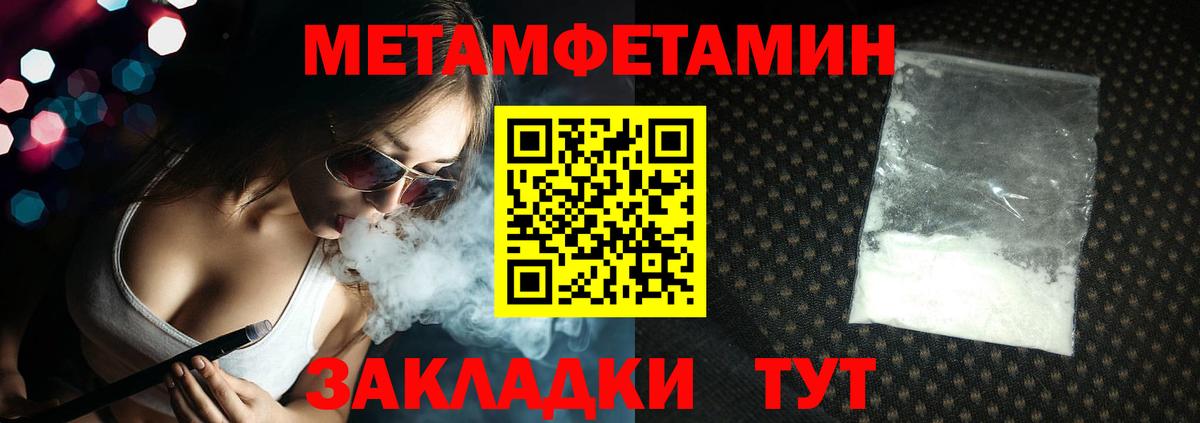 МЕТАМФЕТАМИН витя Красноармейск