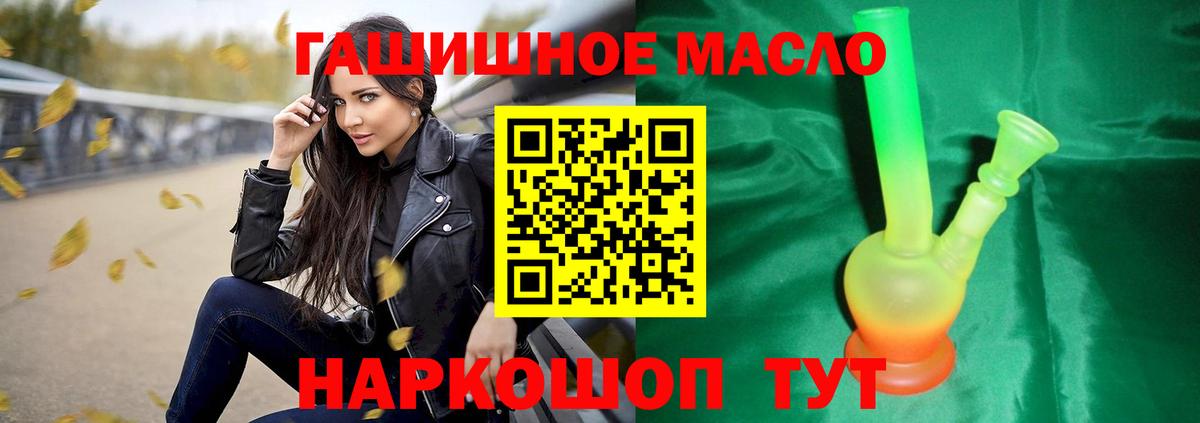 Дистиллят ТГК вейп с тгк  купить  сайты  Вход с VPN  Красноармейск  Дистиллят ТГК концентрат 