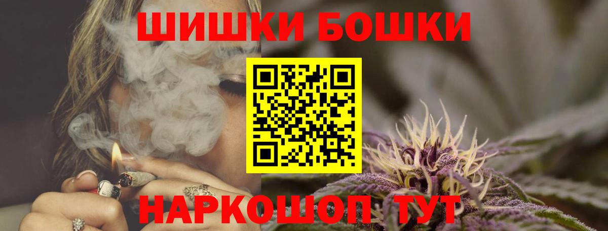 Бошки Шишки семена  Конопля план  Красноармейск  Канабис Amnesia  Вход с VPN  Каннабис SATIVA & INDICA 